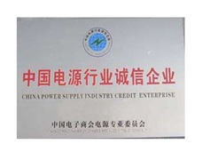 誠(chéng)信企業(yè)-廣州光橋